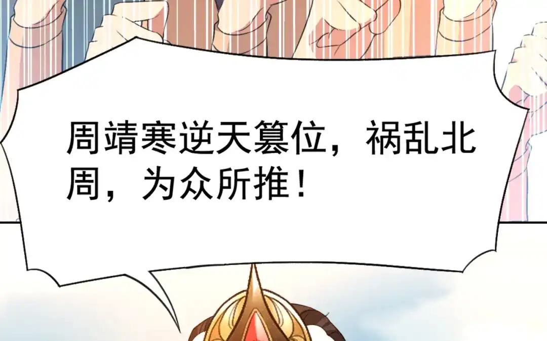 狂女重生：纨绔七皇妃 第237话 什么东西 第13页