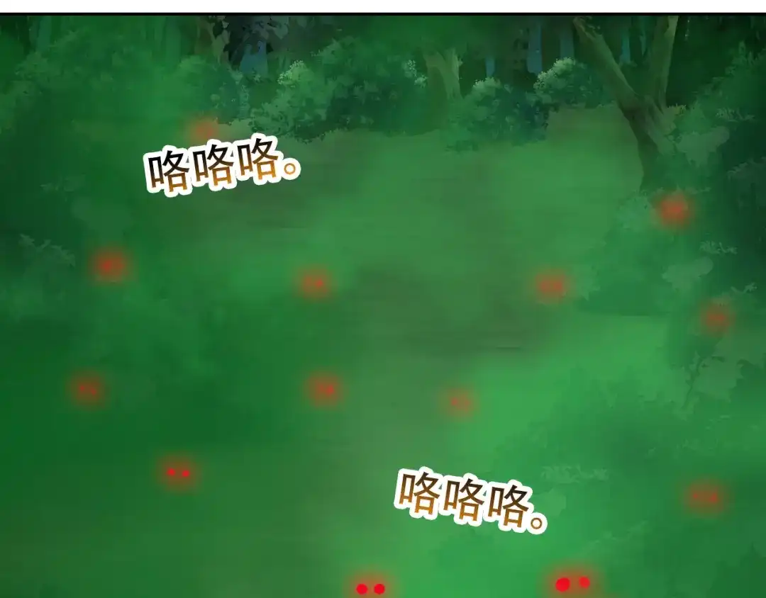狂女重生：纨绔七皇妃 第237话 什么东西 第49页