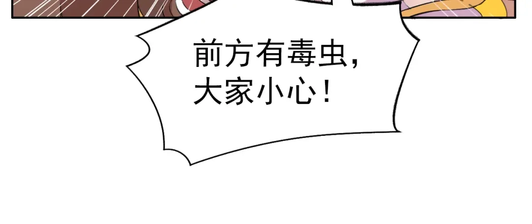 狂女重生：纨绔七皇妃 第237话 什么东西 第46页