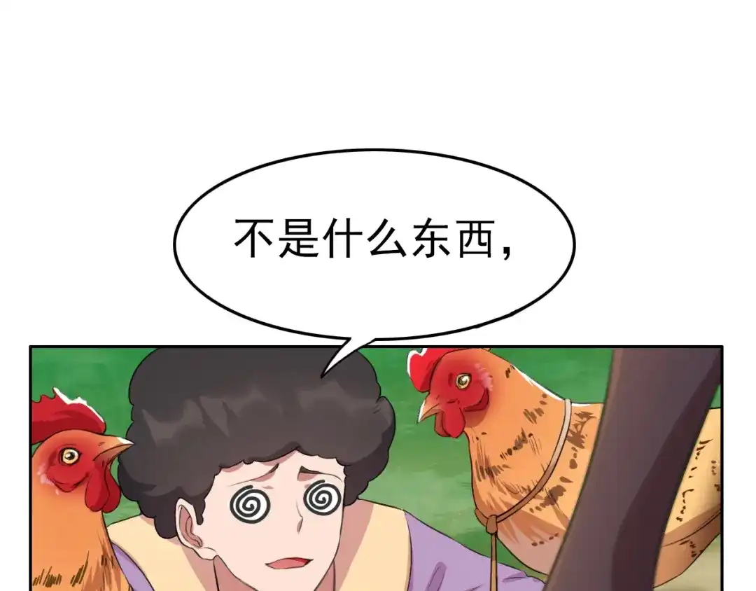 狂女重生：纨绔七皇妃 第237话 什么东西 第64页