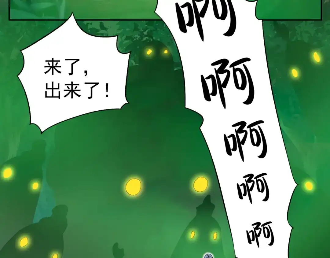 狂女重生：纨绔七皇妃 第237话 什么东西 第52页