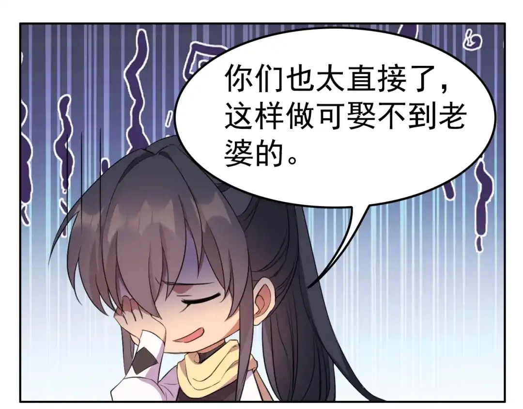 狂女重生：纨绔七皇妃 第237话 什么东西 第34页