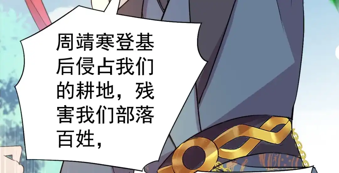 狂女重生：纨绔七皇妃 第237话 什么东西 第11页