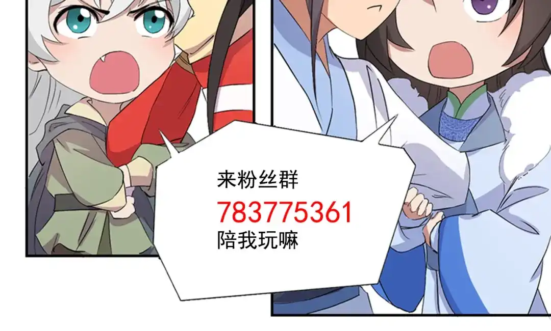 狂女重生：纨绔七皇妃 第237话 什么东西 第74页
