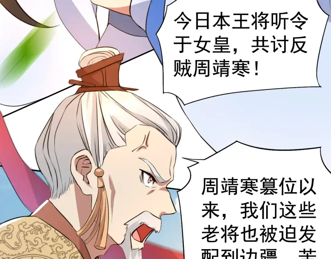 狂女重生：纨绔七皇妃 第237话 什么东西 第7页