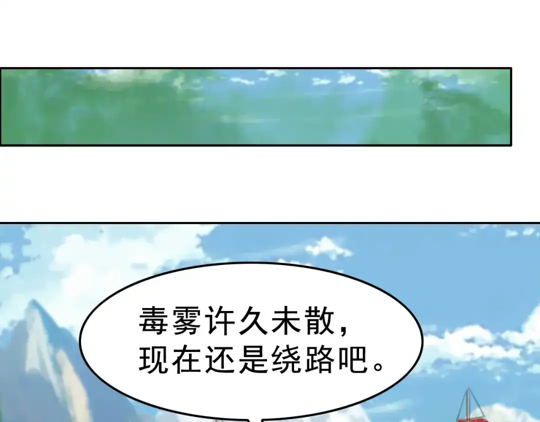 狂女重生：纨绔七皇妃 第237话 什么东西 第26页
