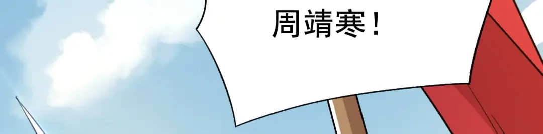 狂女重生：纨绔七皇妃 第237话 什么东西 第19页