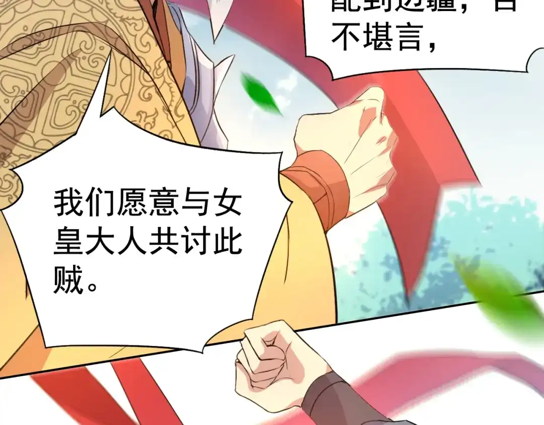 狂女重生：纨绔七皇妃 第237话 什么东西 第8页