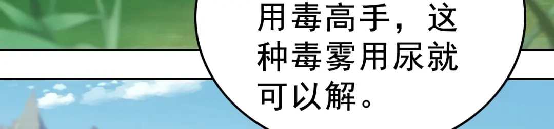 狂女重生：纨绔七皇妃 第237话 什么东西 第28页