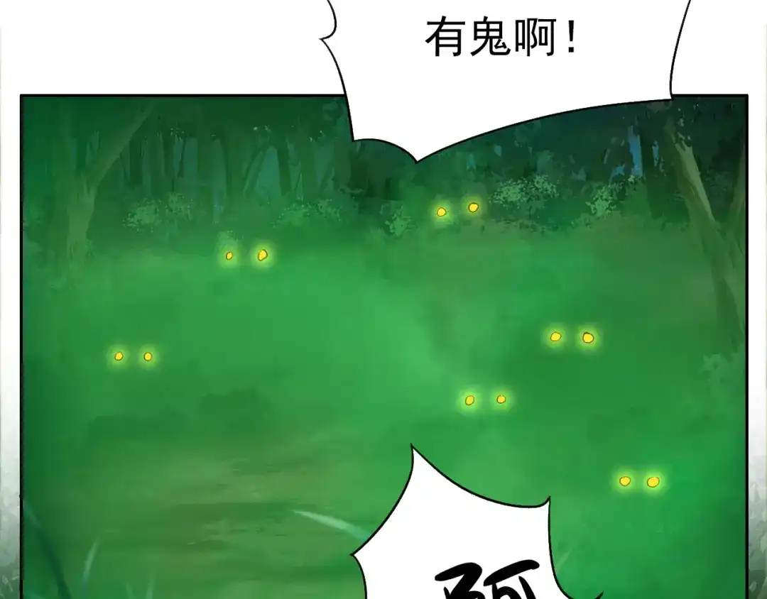 狂女重生：纨绔七皇妃 第237话 什么东西 第51页