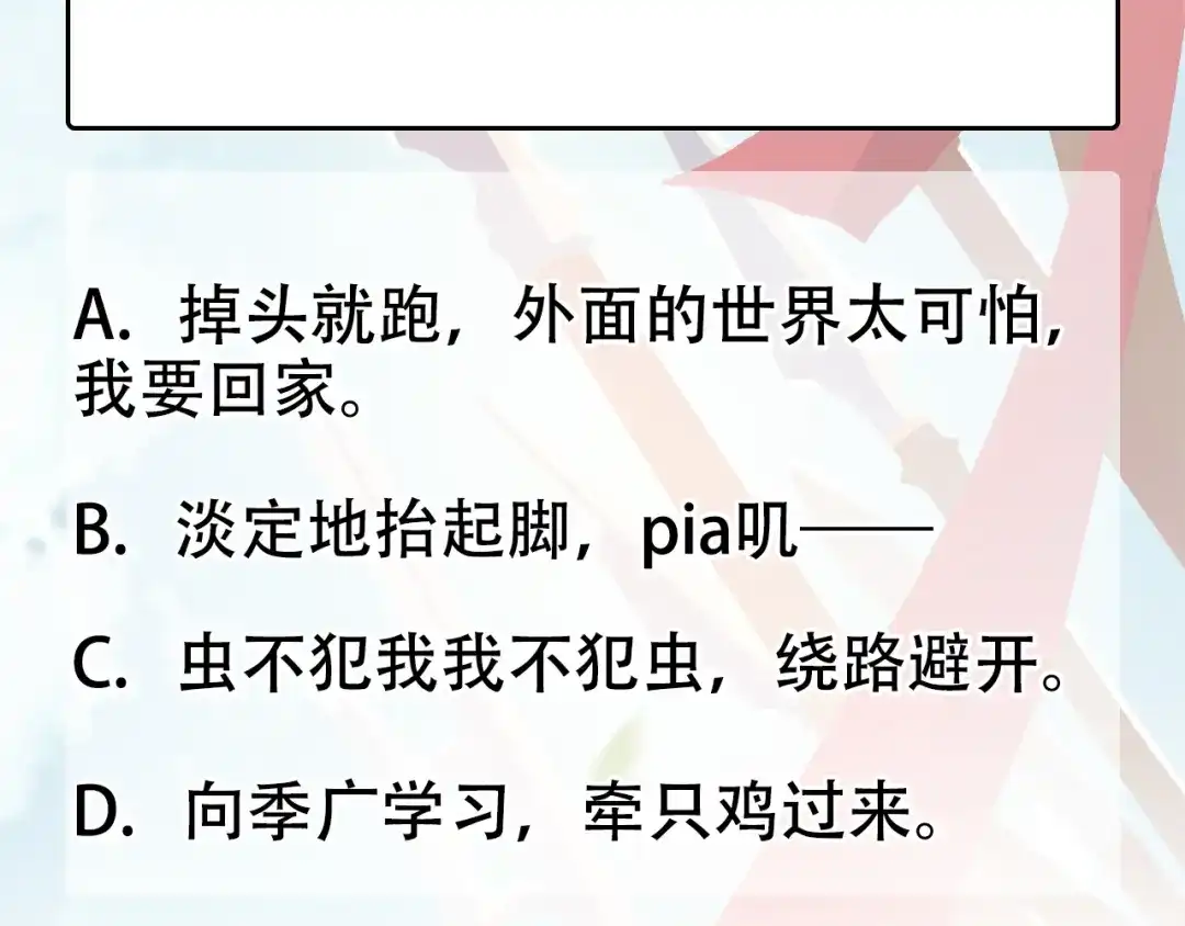 狂女重生：纨绔七皇妃 第237话 什么东西 第69页