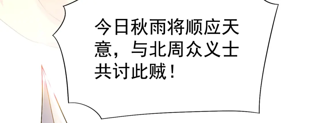 狂女重生：纨绔七皇妃 第237话 什么东西 第16页