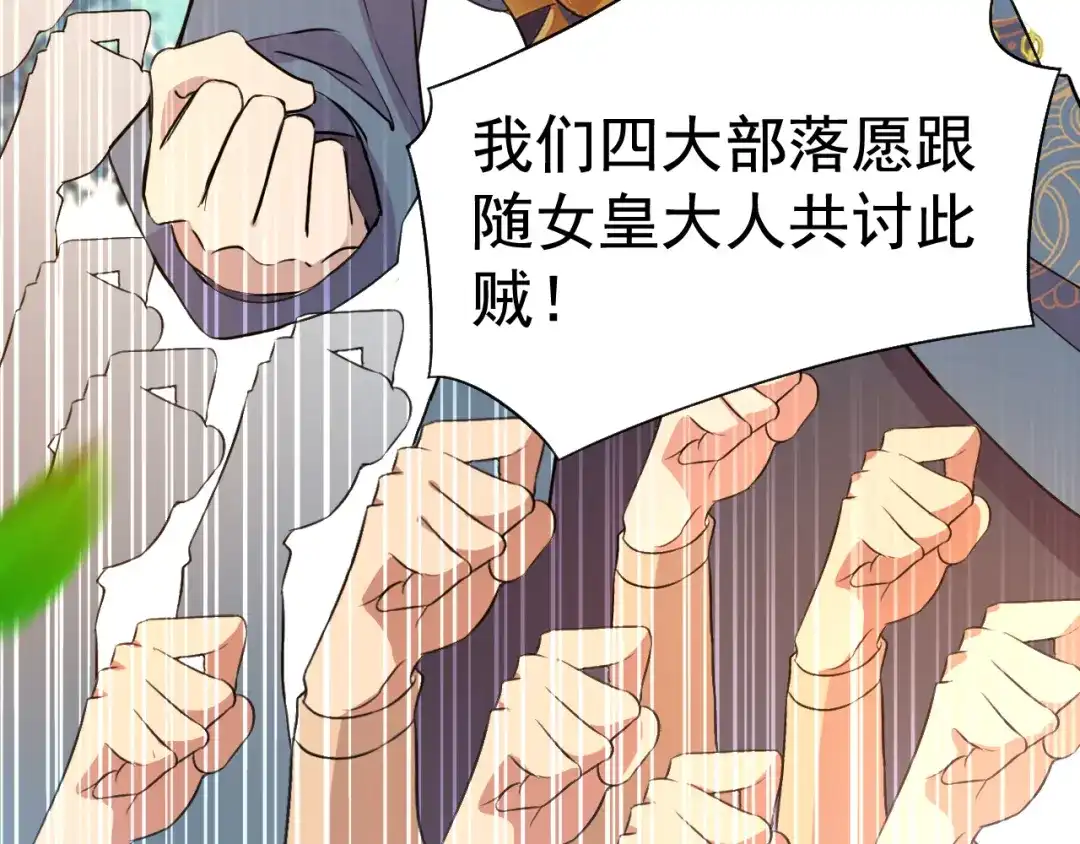 狂女重生：纨绔七皇妃 第237话 什么东西 第12页