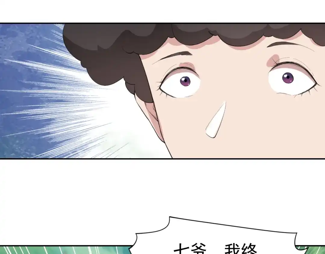 狂女重生：纨绔七皇妃 第238话 毒虫 第8页