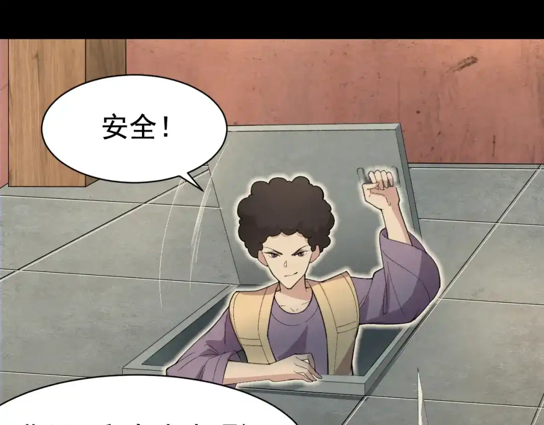狂女重生：纨绔七皇妃 第238话 毒虫 第36页