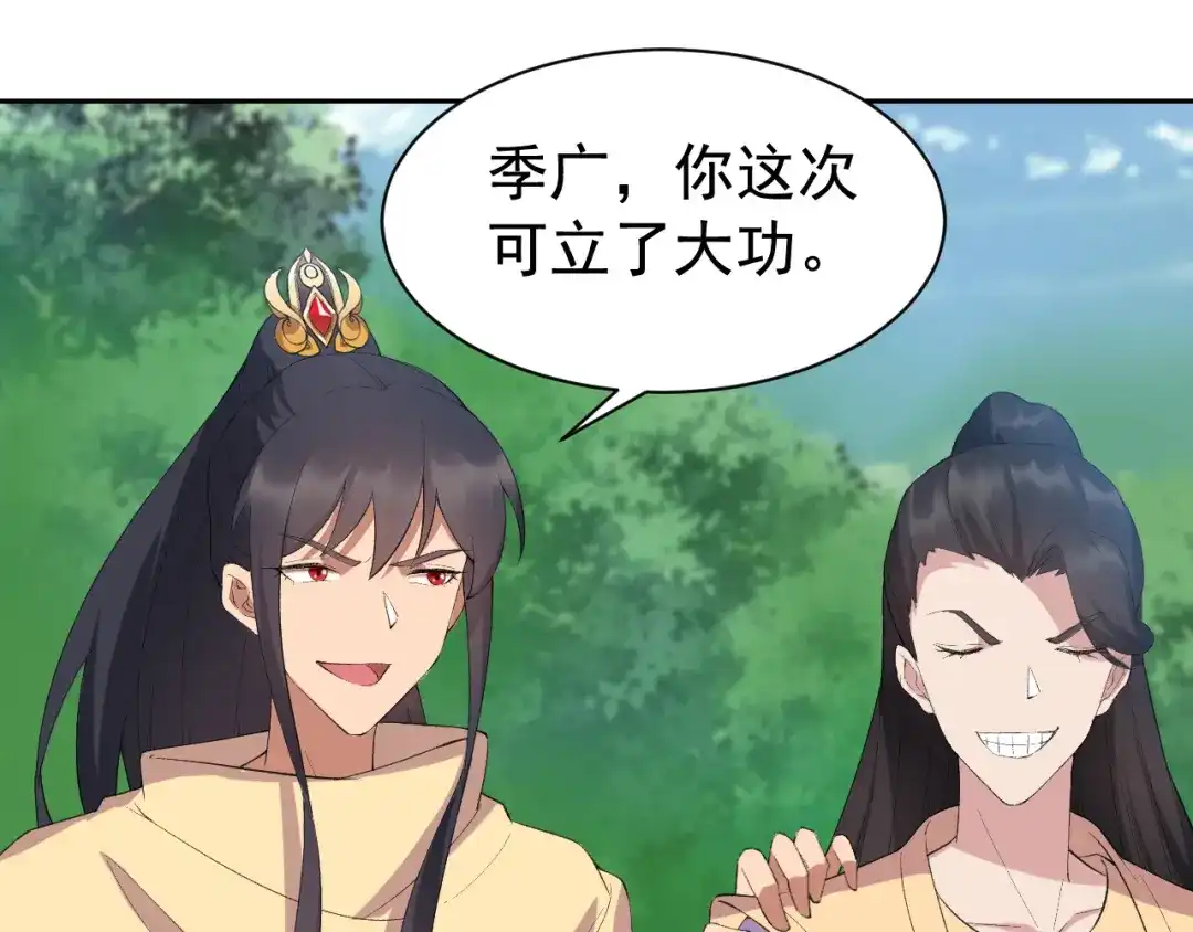 狂女重生：纨绔七皇妃 第238话 毒虫 第60页