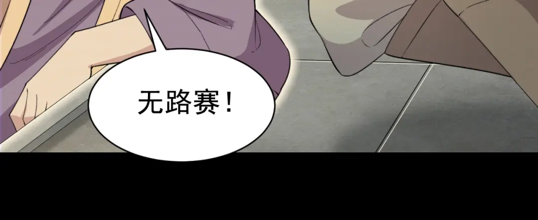 狂女重生：纨绔七皇妃 第238话 毒虫 第49页