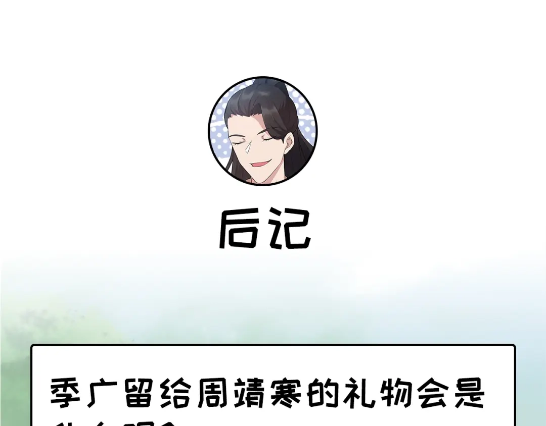 狂女重生：纨绔七皇妃 第238话 毒虫 第65页