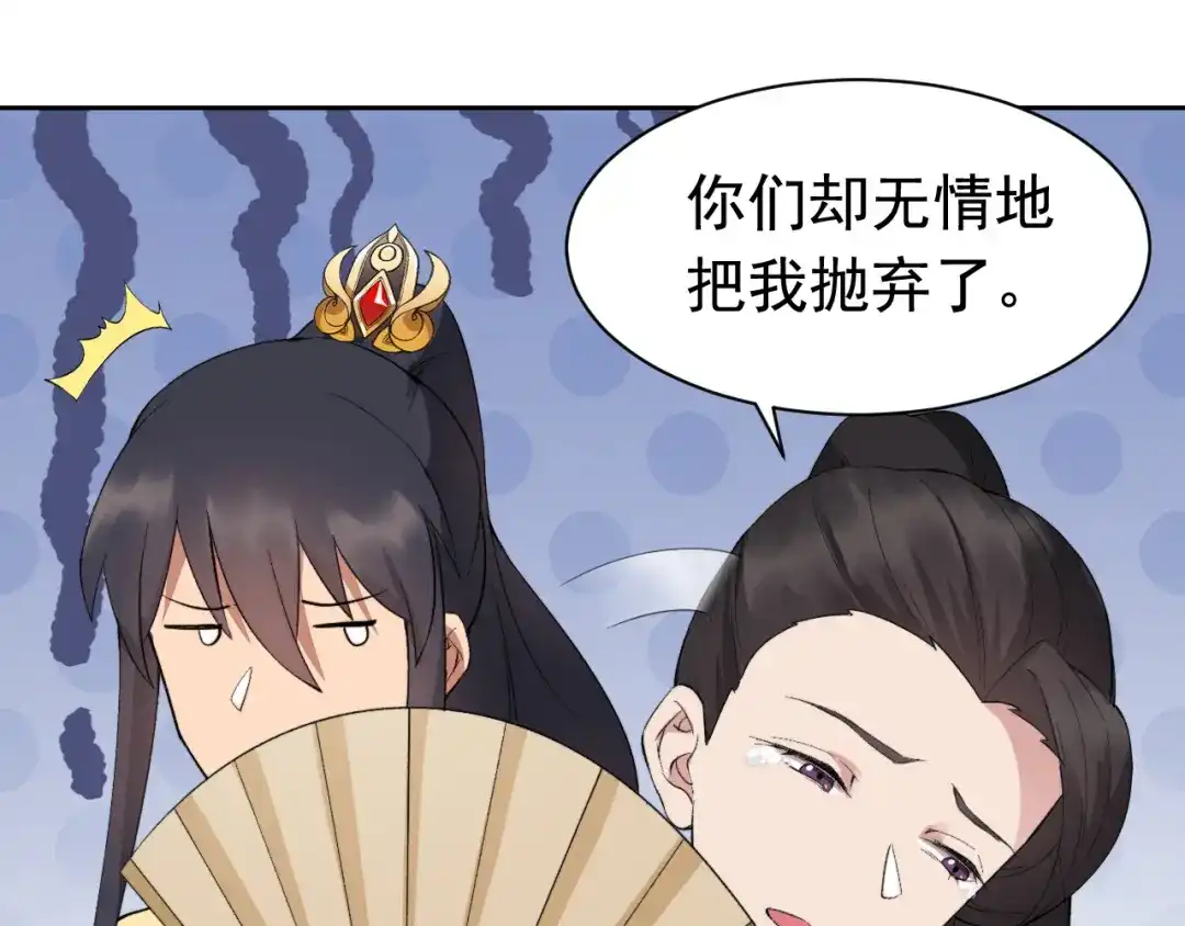 狂女重生：纨绔七皇妃 第238话 毒虫 第24页