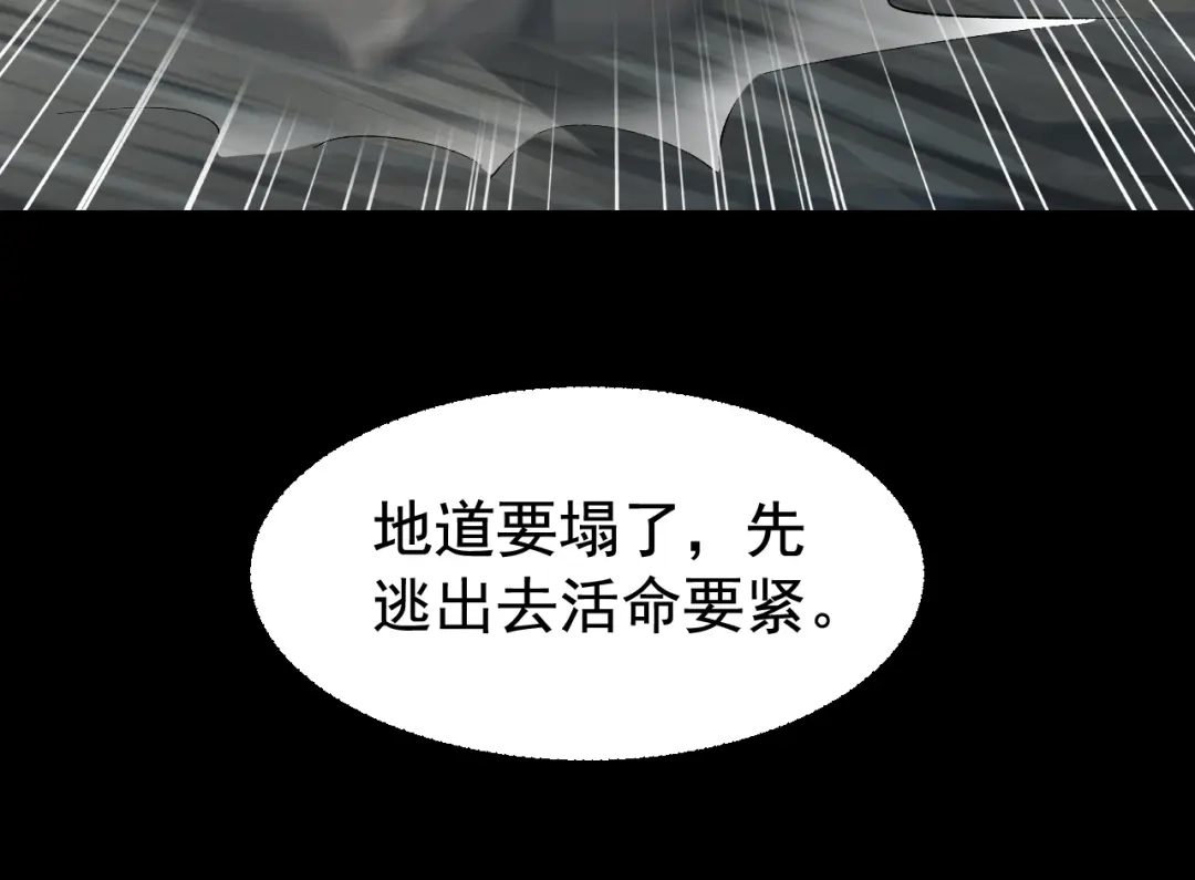 狂女重生：纨绔七皇妃 第238话 毒虫 第33页
