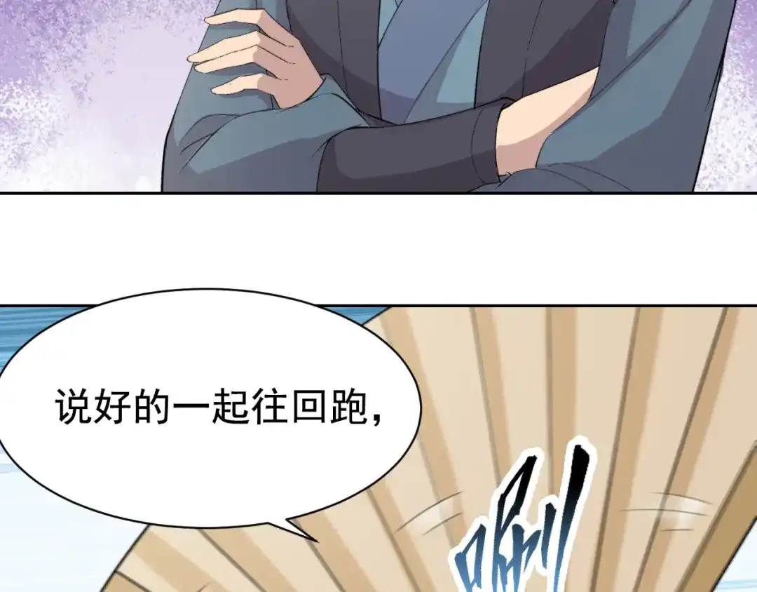 狂女重生：纨绔七皇妃 第238话 毒虫 第22页