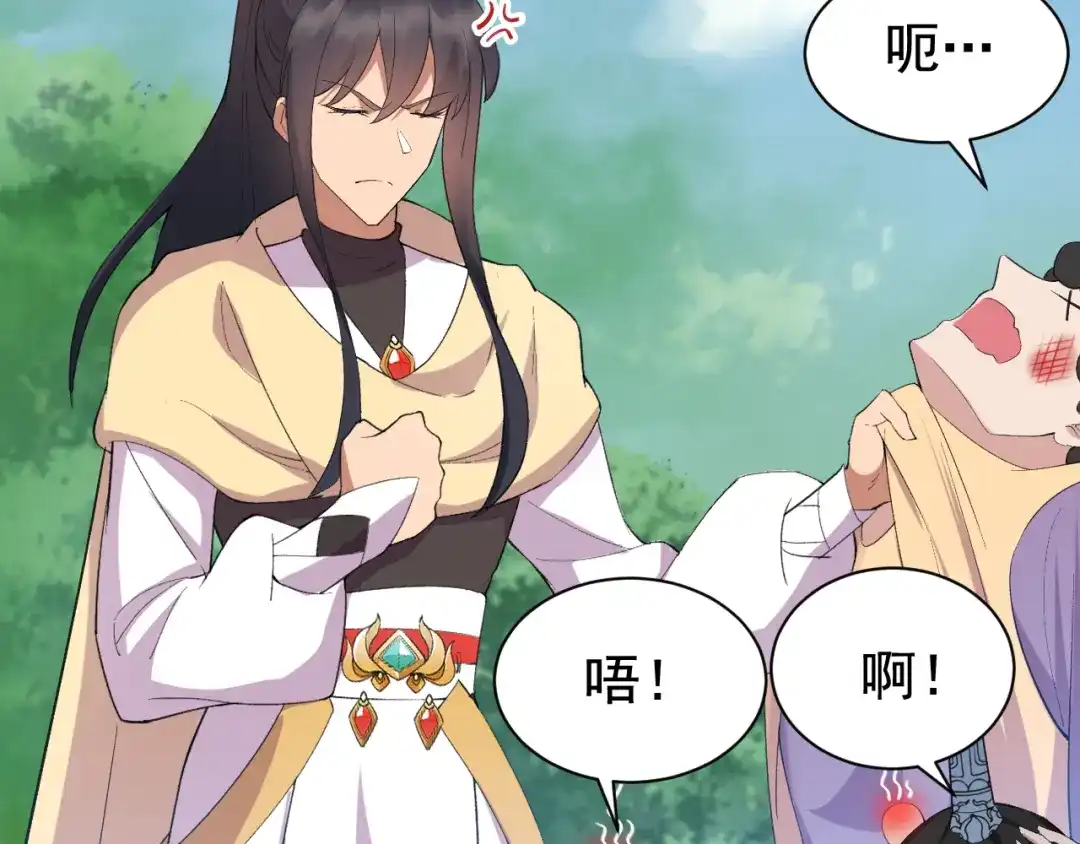 狂女重生：纨绔七皇妃 第238话 毒虫 第16页