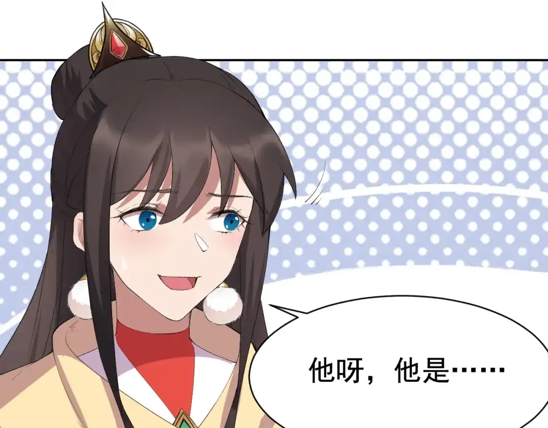 狂女重生：纨绔七皇妃 第238话 毒虫 第6页