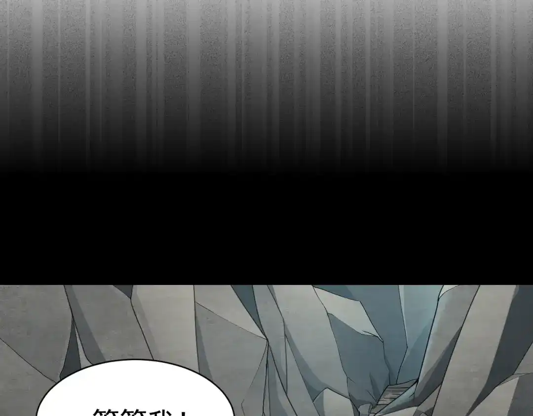 狂女重生：纨绔七皇妃 第238话 毒虫 第27页
