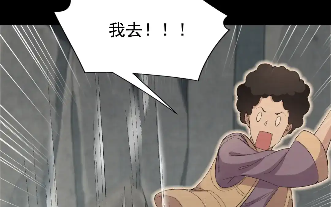 狂女重生：纨绔七皇妃 第238话 毒虫 第31页