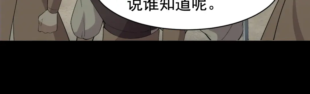 狂女重生：纨绔七皇妃 第238话 毒虫 第39页