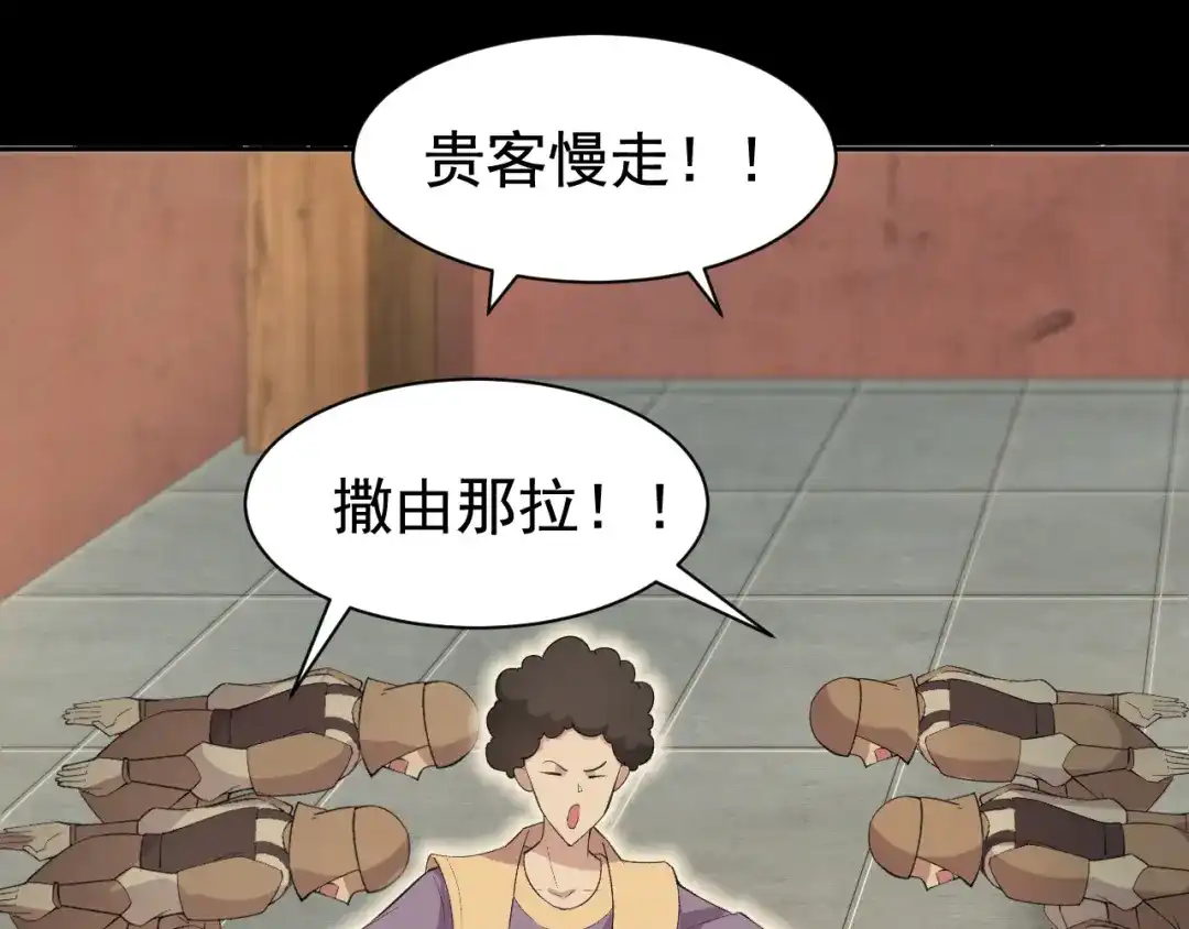 狂女重生：纨绔七皇妃 第238话 毒虫 第50页