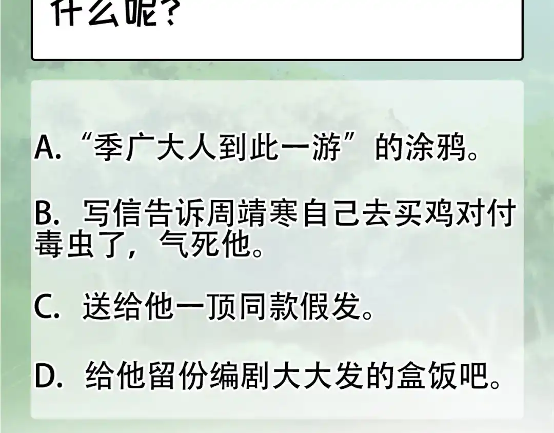 狂女重生：纨绔七皇妃 第238话 毒虫 第66页