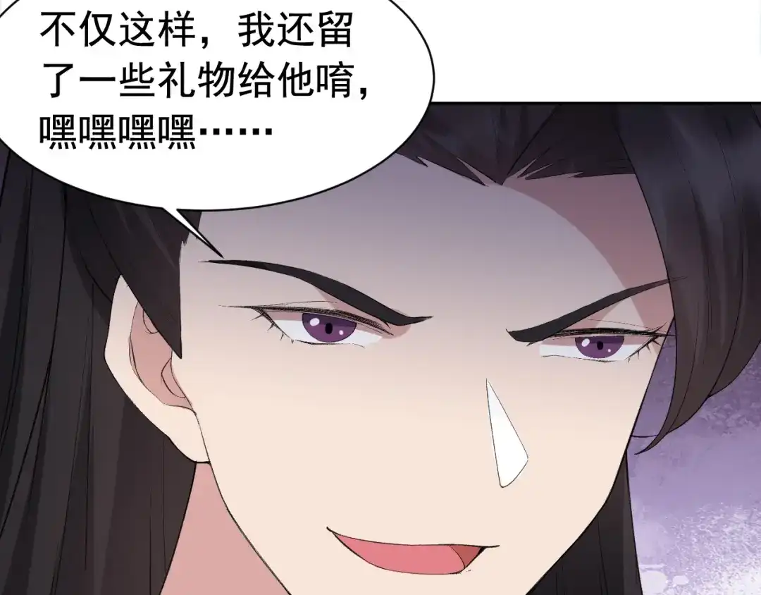 狂女重生：纨绔七皇妃 第238话 毒虫 第62页