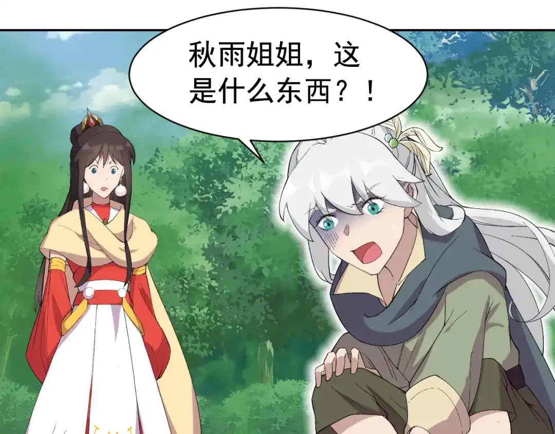 狂女重生：纨绔七皇妃 第238话 毒虫 第4页