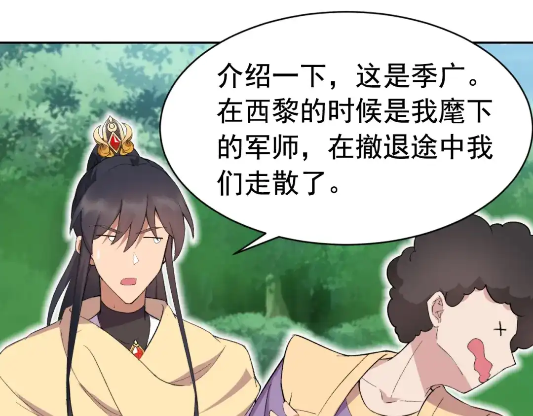 狂女重生：纨绔七皇妃 第238话 毒虫 第19页