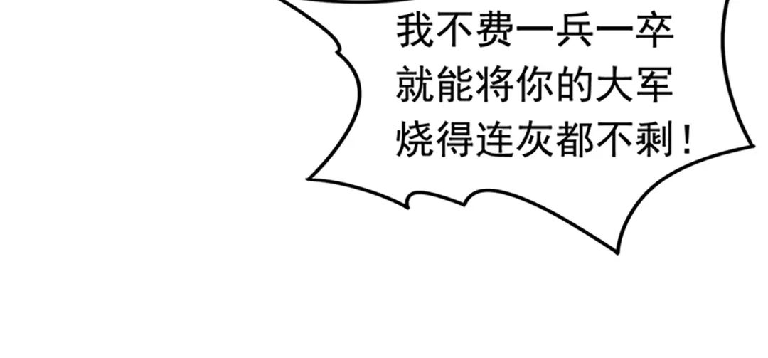 狂女重生：纨绔七皇妃 第239话 攻城 第54页