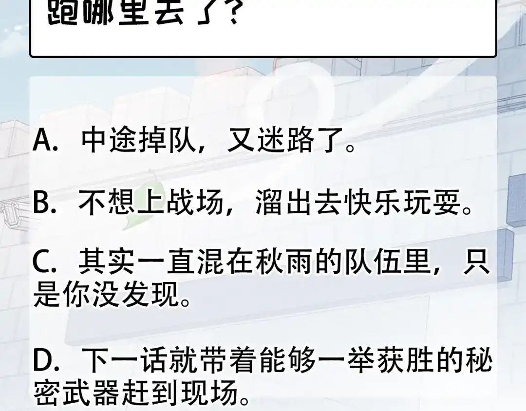 狂女重生：纨绔七皇妃 第239话 攻城 第78页