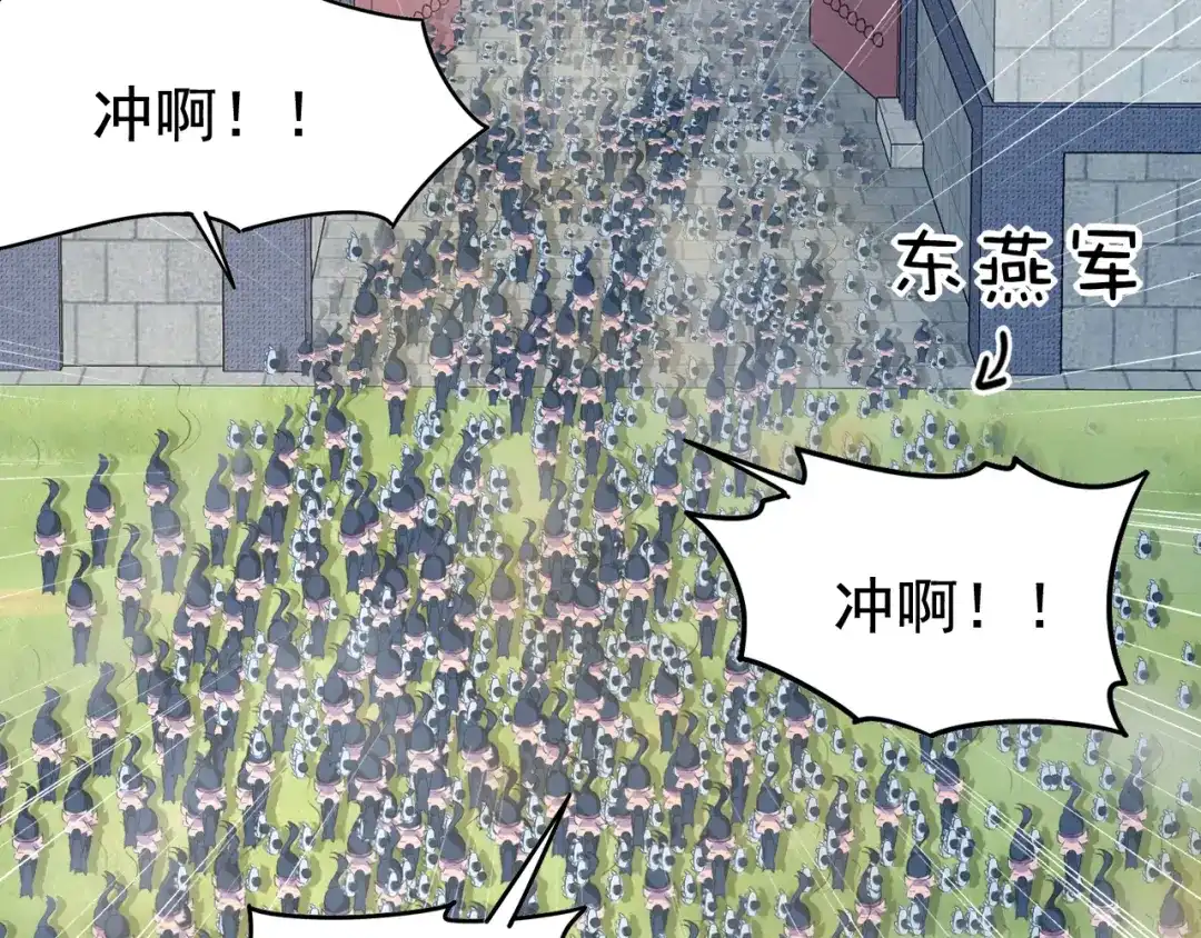 狂女重生：纨绔七皇妃 第239话 攻城 第15页