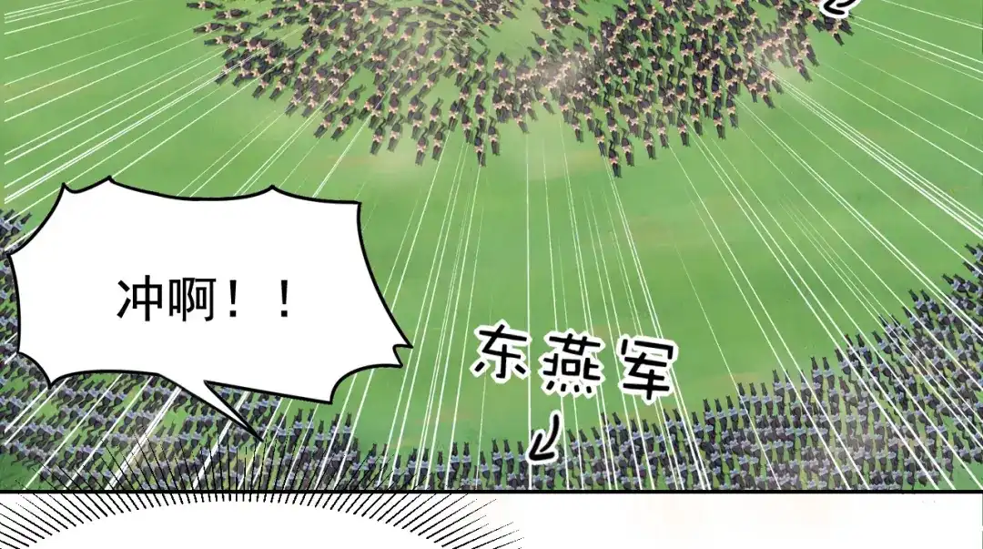 狂女重生：纨绔七皇妃 第239话 攻城 第25页