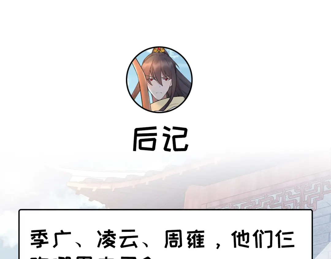 狂女重生：纨绔七皇妃 第239话 攻城 第77页
