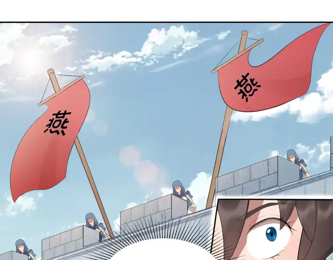 狂女重生：纨绔七皇妃 第239话 攻城 第11页