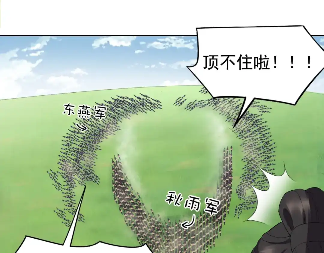狂女重生：纨绔七皇妃 第239话 攻城 第36页