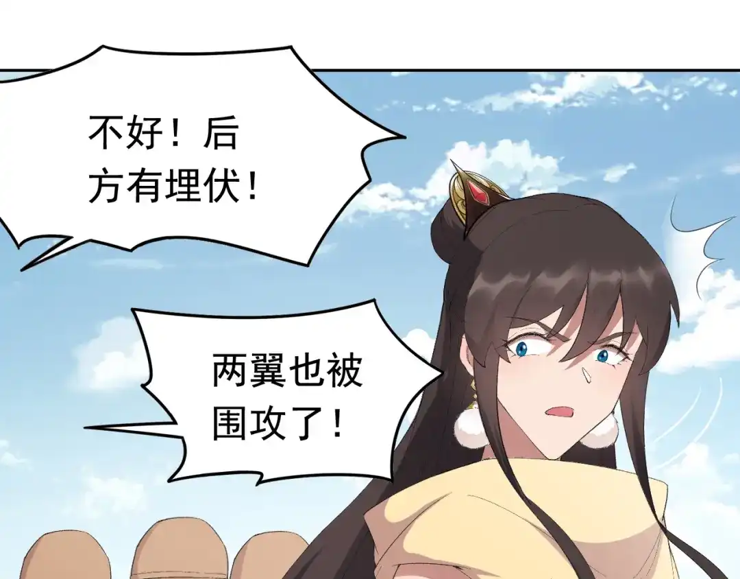 狂女重生：纨绔七皇妃 第239话 攻城 第22页