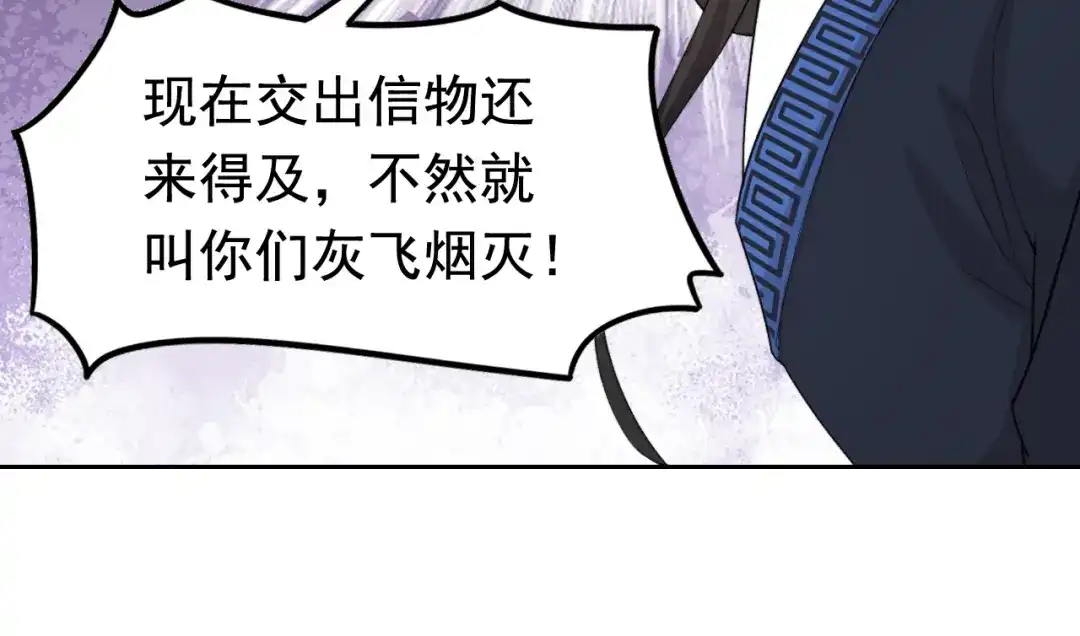 狂女重生：纨绔七皇妃 第239话 攻城 第66页
