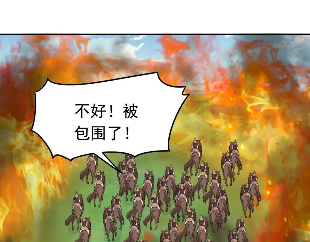 狂女重生：纨绔七皇妃 第239话 攻城 第61页