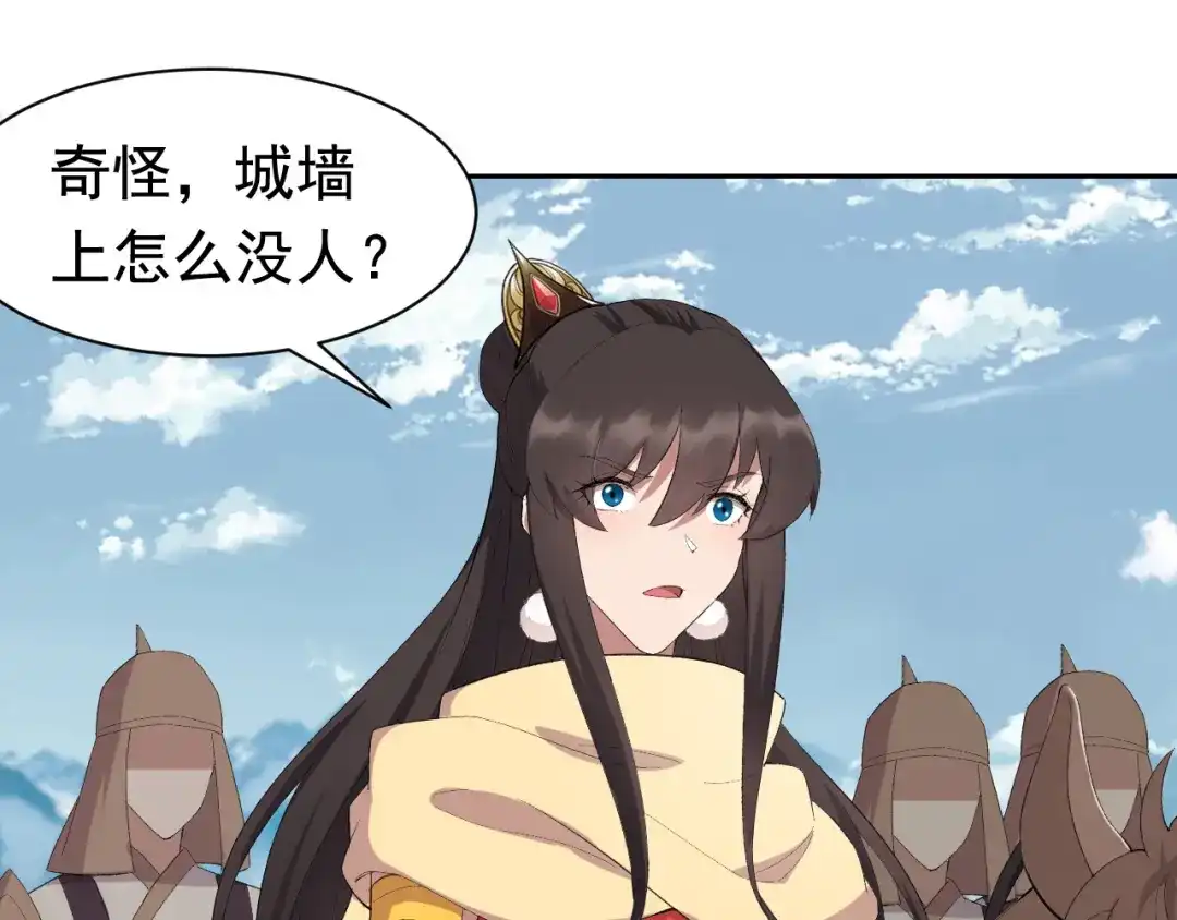 狂女重生：纨绔七皇妃 第239话 攻城 第9页