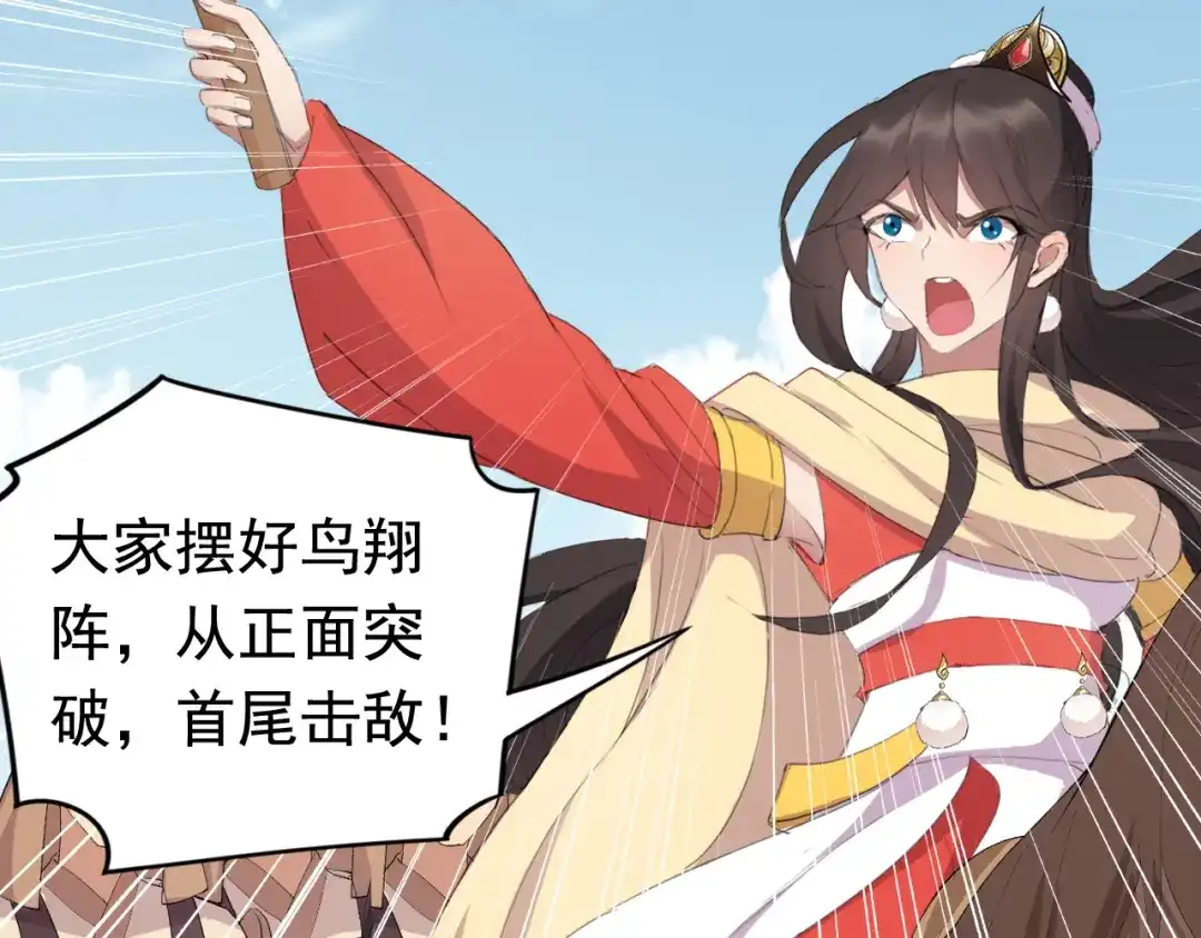 狂女重生：纨绔七皇妃 第239话 攻城 第27页