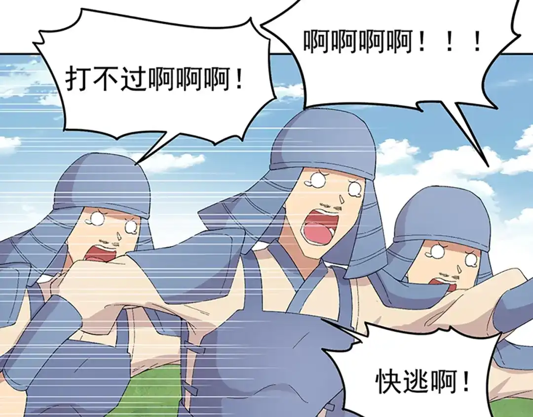 狂女重生：纨绔七皇妃 第239话 攻城 第41页