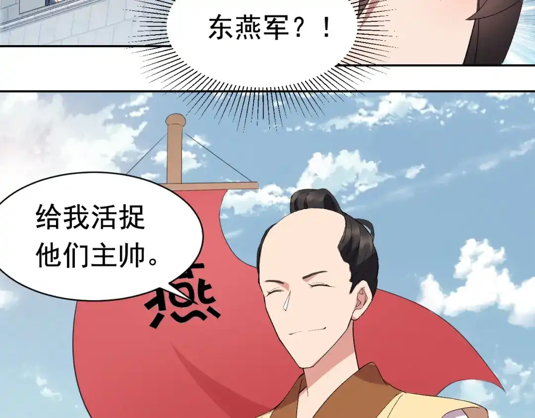 狂女重生：纨绔七皇妃 第239话 攻城 第12页
