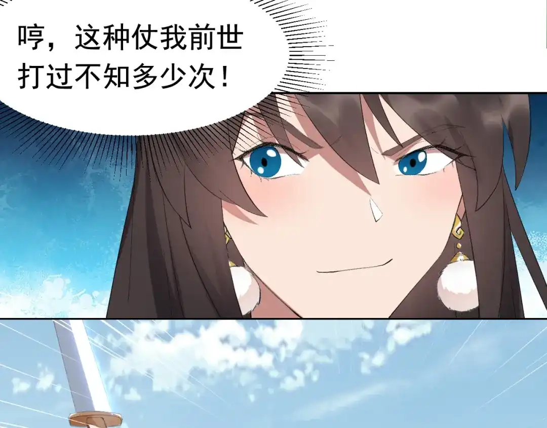 狂女重生：纨绔七皇妃 第239话 攻城 第26页